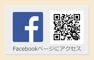 Facebookページにアクセス